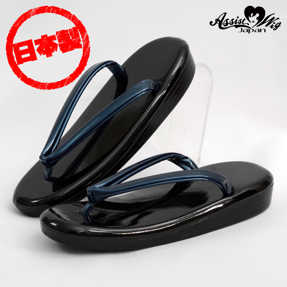 草履 コスプレウィッグ総合専門店 アシストウィッグ オンラインショップ