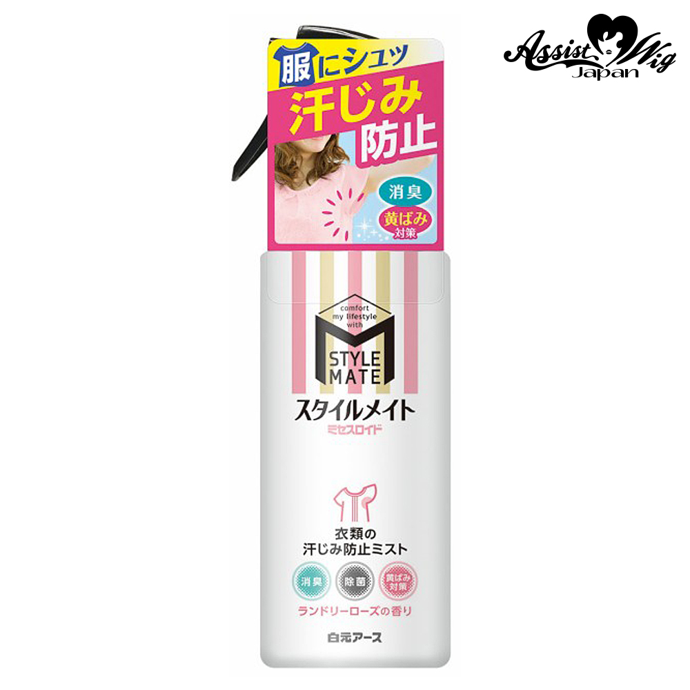 ミセスロイド スタイルメイト 汗じみ防止ミスト コスプレウィッグ総合専門店 アシストウィッグ オンラインショップ ミセスロイド スタイルメイト 汗じみ防止ミスト コスプレウィッグ総合専門店 アシストウィッグ オンラインショップ