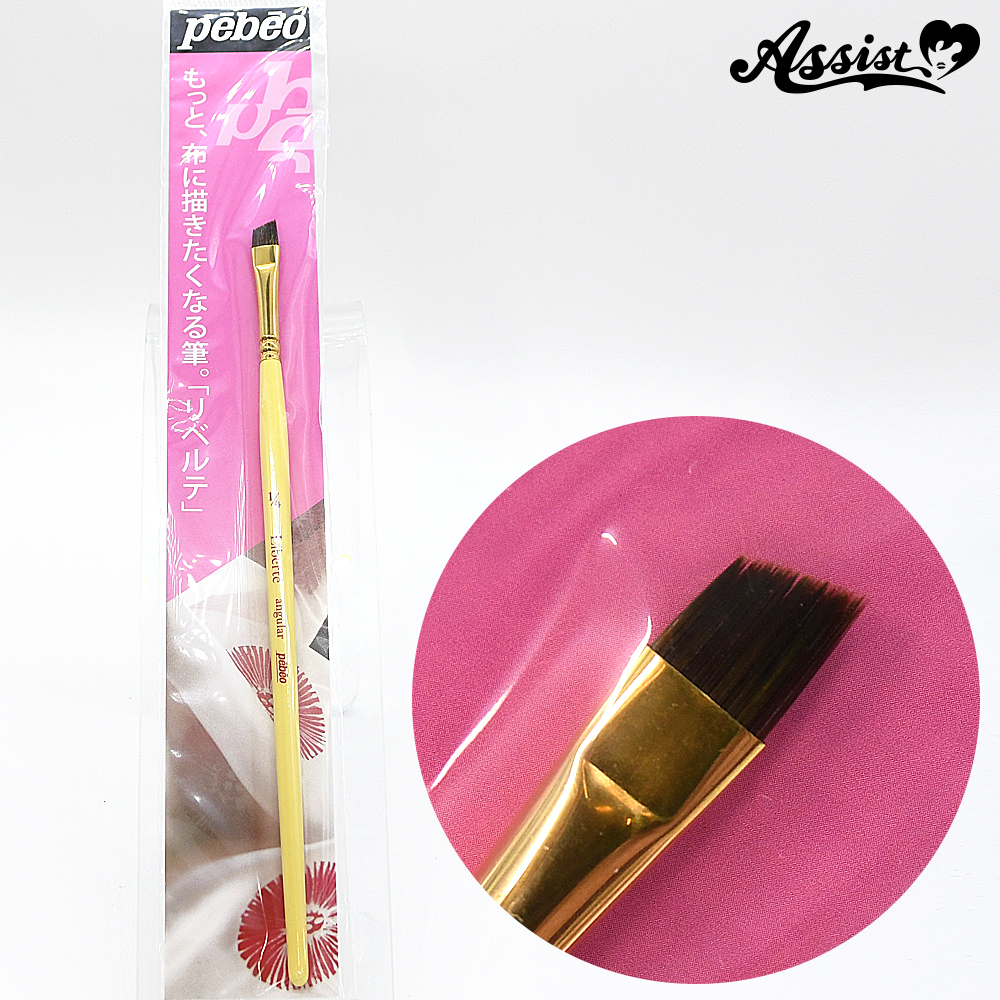 布用手描き筆 リベルテ アンギュラー1 4号 コスプレウィッグ総合専門店 アシストウィッグ オンラインショップ