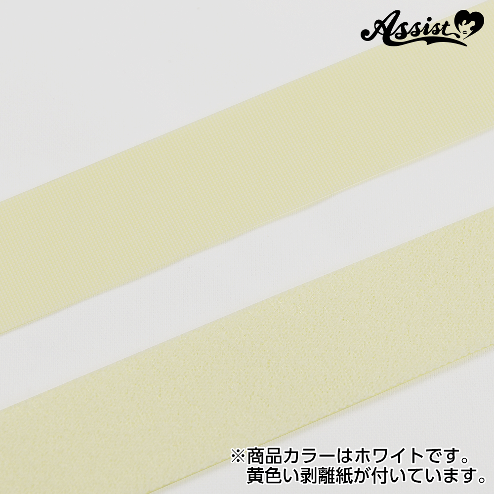 メカニカルファスナー　2.5cm巾×1Mセット　ホワイト