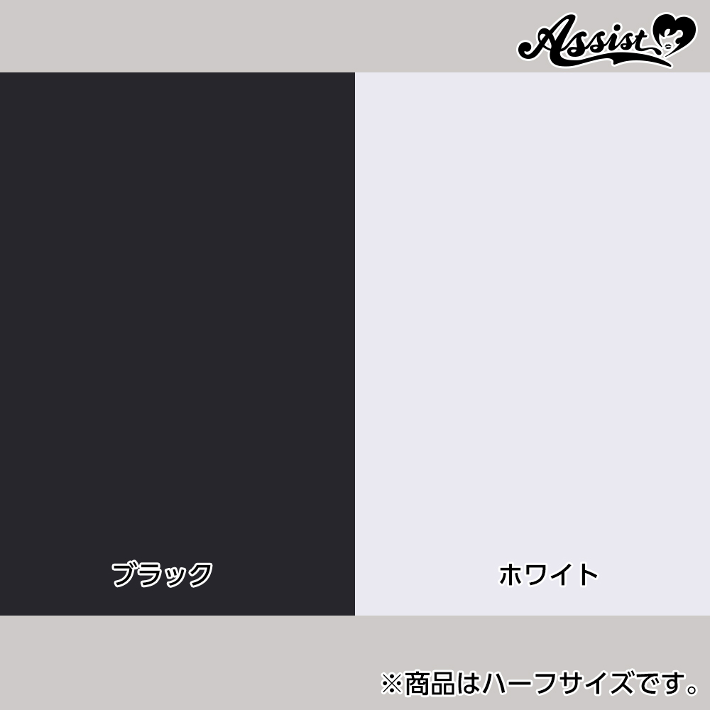 背景布 コスプレウィッグ総合専門店 アシストウィッグ オンラインショップ