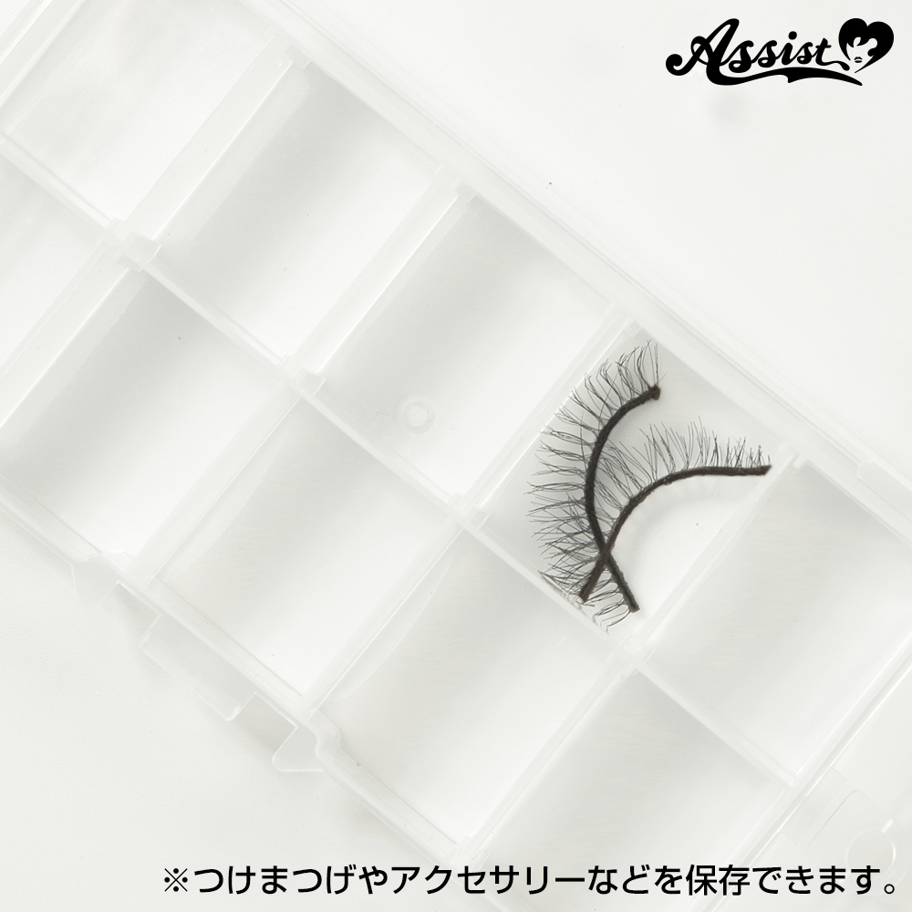 つけまつげ収納ケース コスプレウィッグ総合専門店 アシストウィッグ オンラインショップ