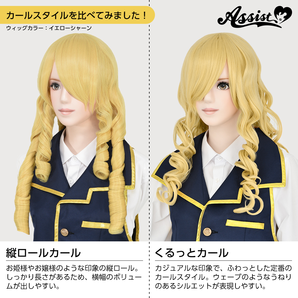 コスプレ用ウィッグ 【在庫限り】縦ロールカール パープル