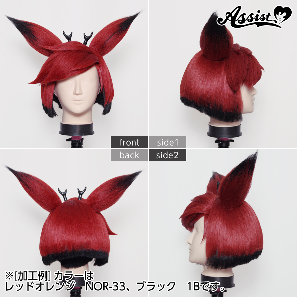 コスプレ用ウィッグ 【在庫限り】超次元加工ウィッグ エキスパート 