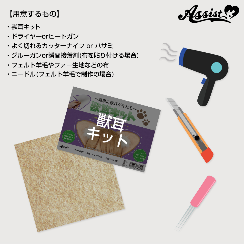 コスプレ雑貨 獣耳キット ― コスプレウィッグ総合専門店