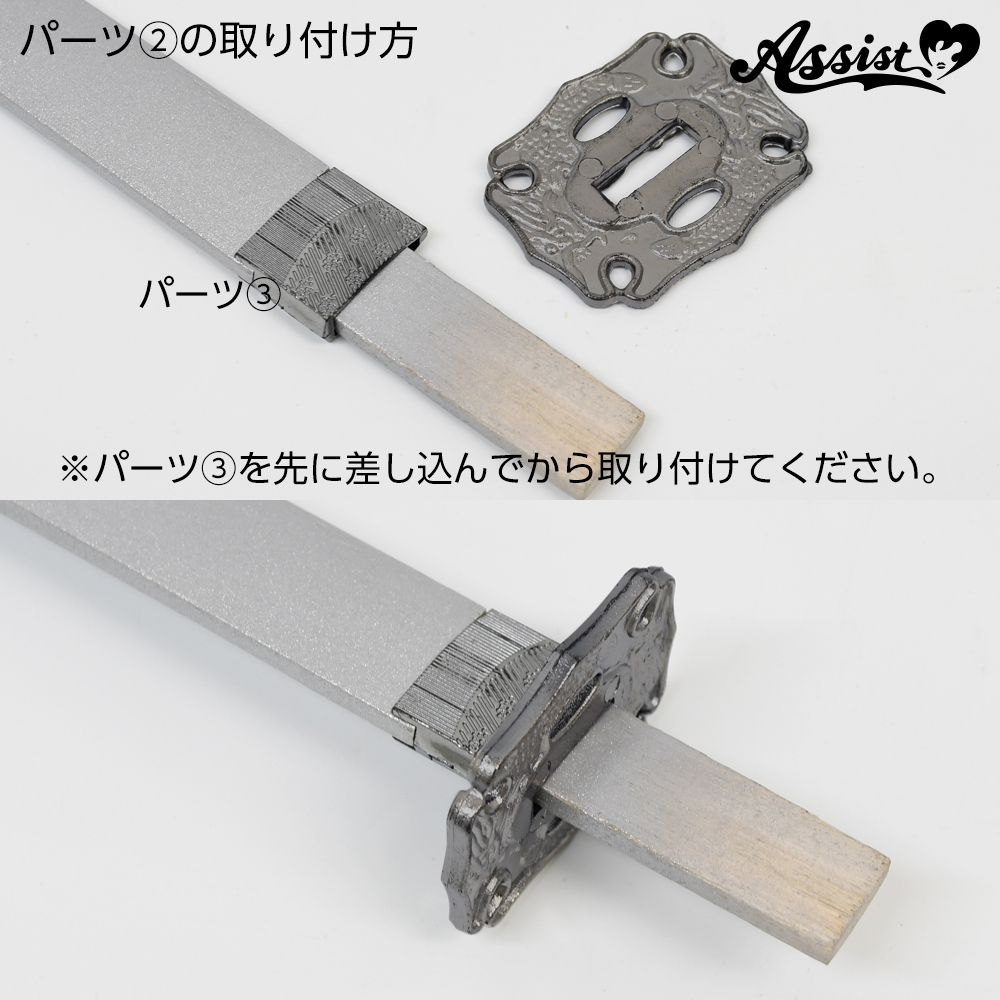 コスプレ雑貨 カスタマイズ用 模造刀 黒 ― コスプレウィッグ総合 コスプレ雑貨 カスタマイズ用 模造刀 黒 ― コスプレウィッグ総合