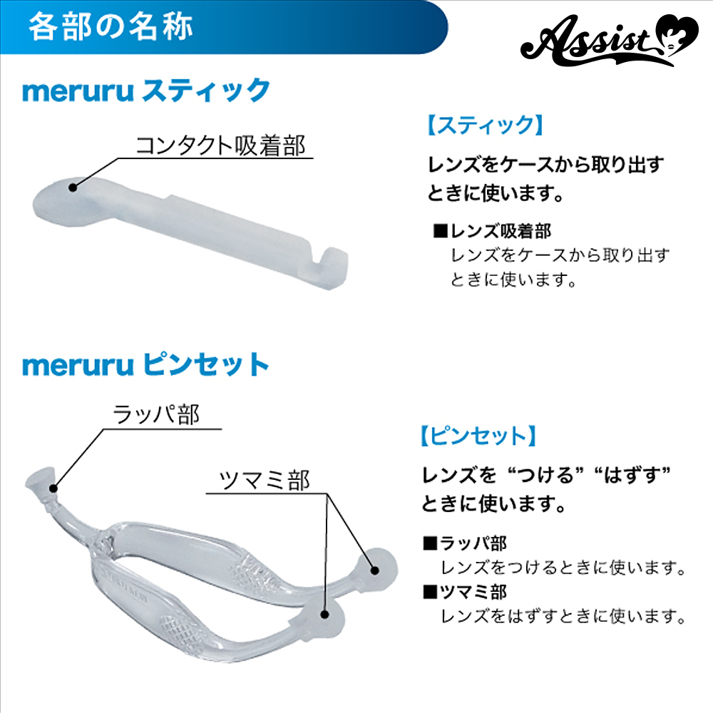 コンタクト装着器具 ピンク カラコン 着脱補助 ケース付き 通販