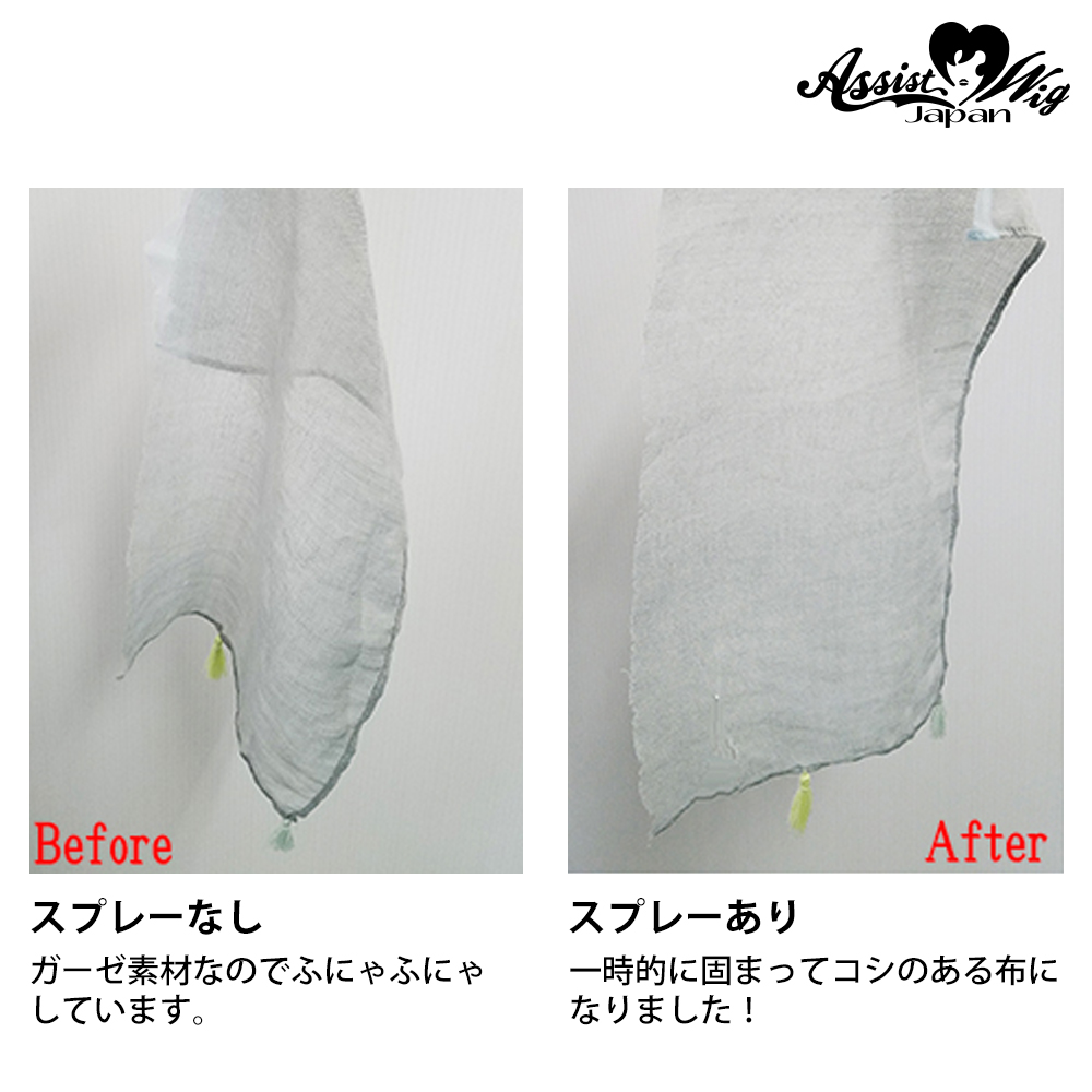 一時硬化スプレー コスプレウィッグ総合専門店 アシストウィッグ オンラインショップ