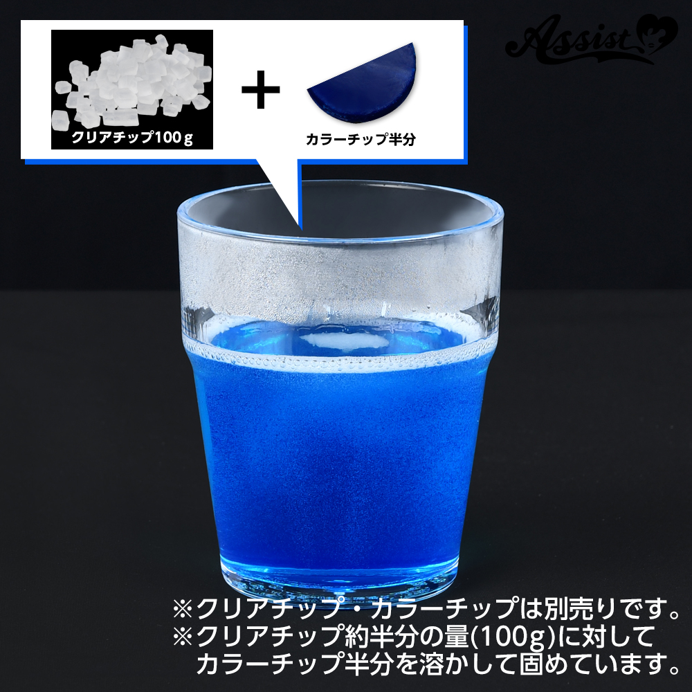 ドリンクメーカー　クリアチップ&カラーチップ3色セット