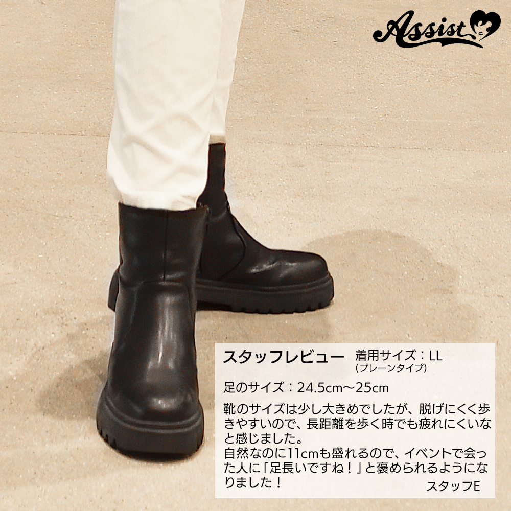 アシストのくつ屋さん シークレットプレーンショートブーツ　タンク底 コスプレ用ブーツ・シューズ シークレットプレーンショート