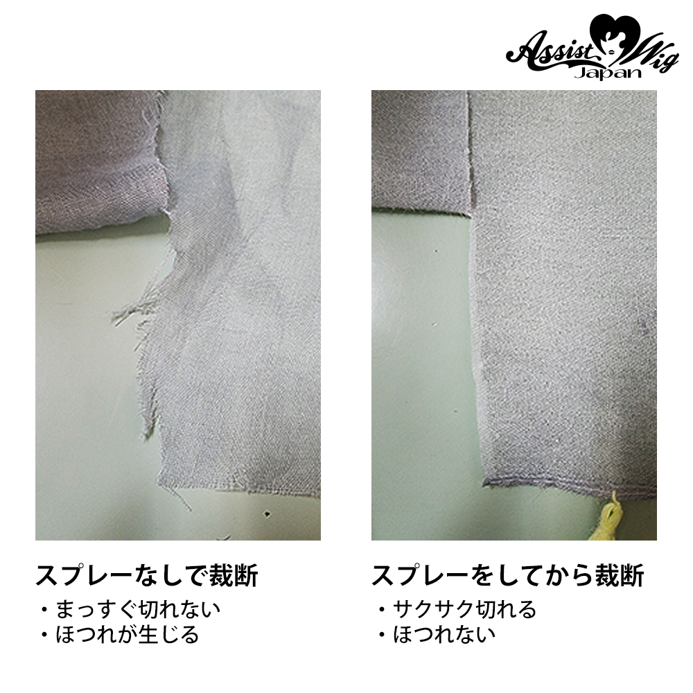 一時硬化スプレー コスプレウィッグ総合専門店 アシストウィッグ オンラインショップ