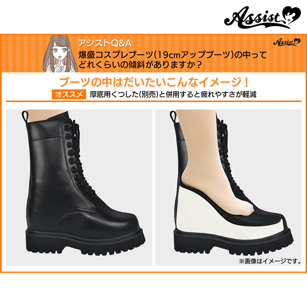 コスプレ用ブーツ・シューズ 爆盛コスプレブーツ ブラック S