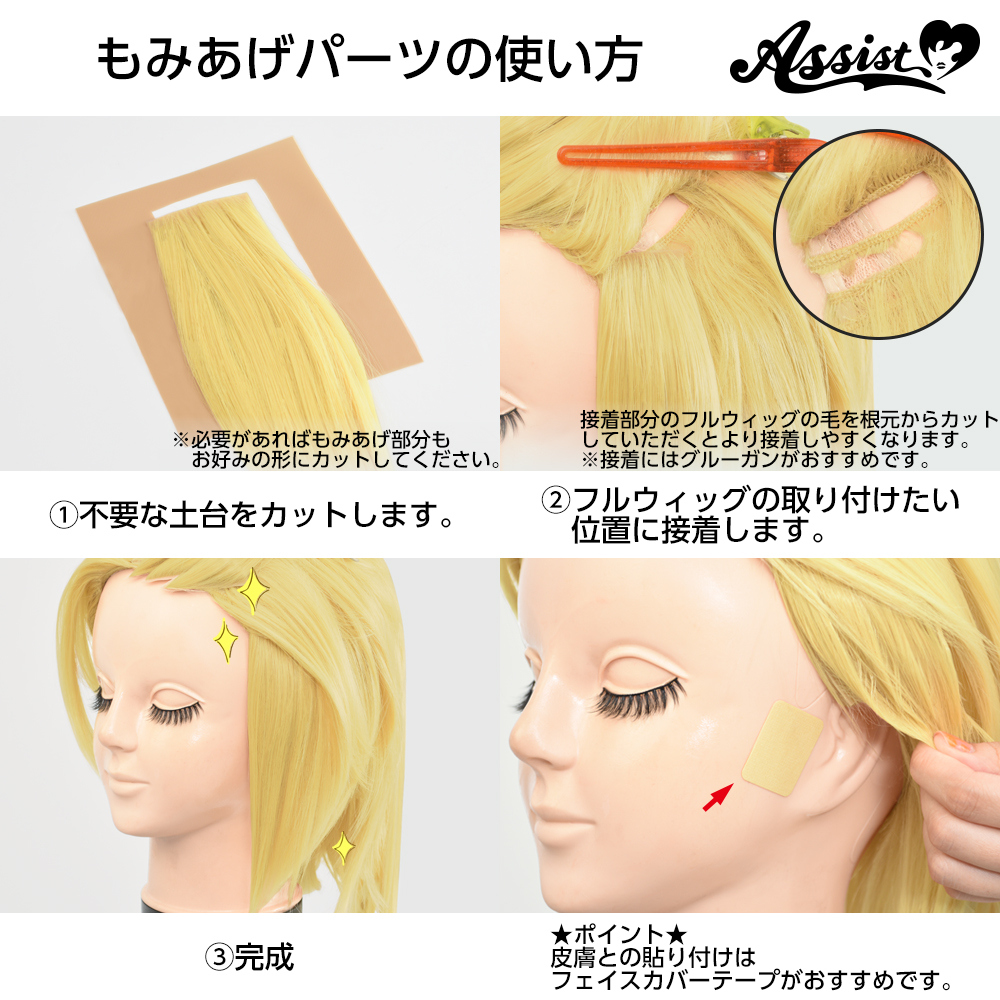 生え際パーツ ピンポイントタイプ ブラック 1b アシストウィッグ 毛束 ムーンアッシュ Pricing Horizonyc Com