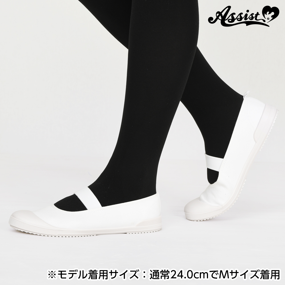 上履き ホワイト Ss コスプレウィッグ総合専門店 アシストウィッグ オンラインショップ