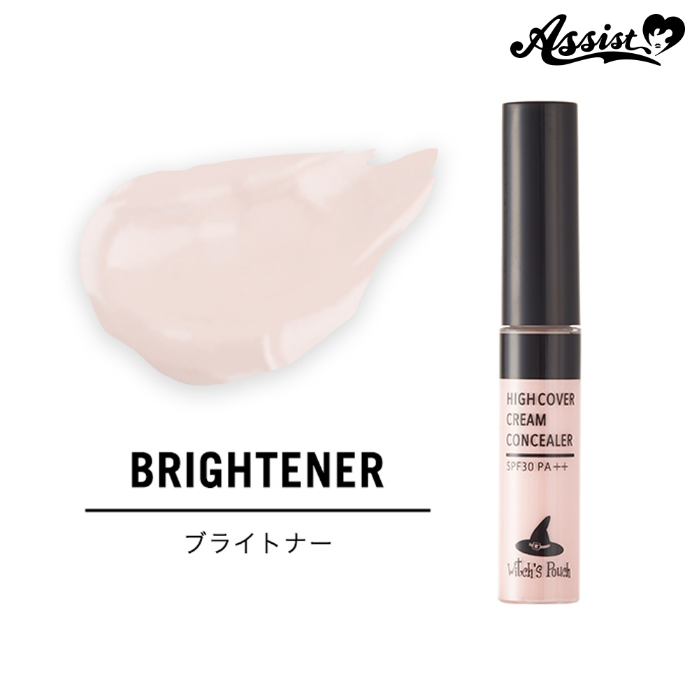 ウィッチズポーチ ハイカバークリームコンシーラー ブライトナー コスプレウィッグ総合専門店 アシストウィッグ オンラインショップ