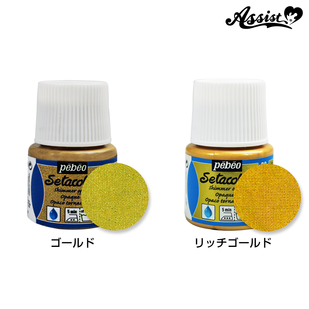 セタカラー 布用絵具 不透明シマー色 45ml ゴールド コスプレウィッグ総合専門店 アシストウィッグ オンラインショップ