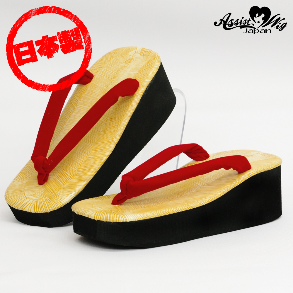 厚底草履 コスプレウィッグ総合専門店 アシストウィッグ オンラインショップ