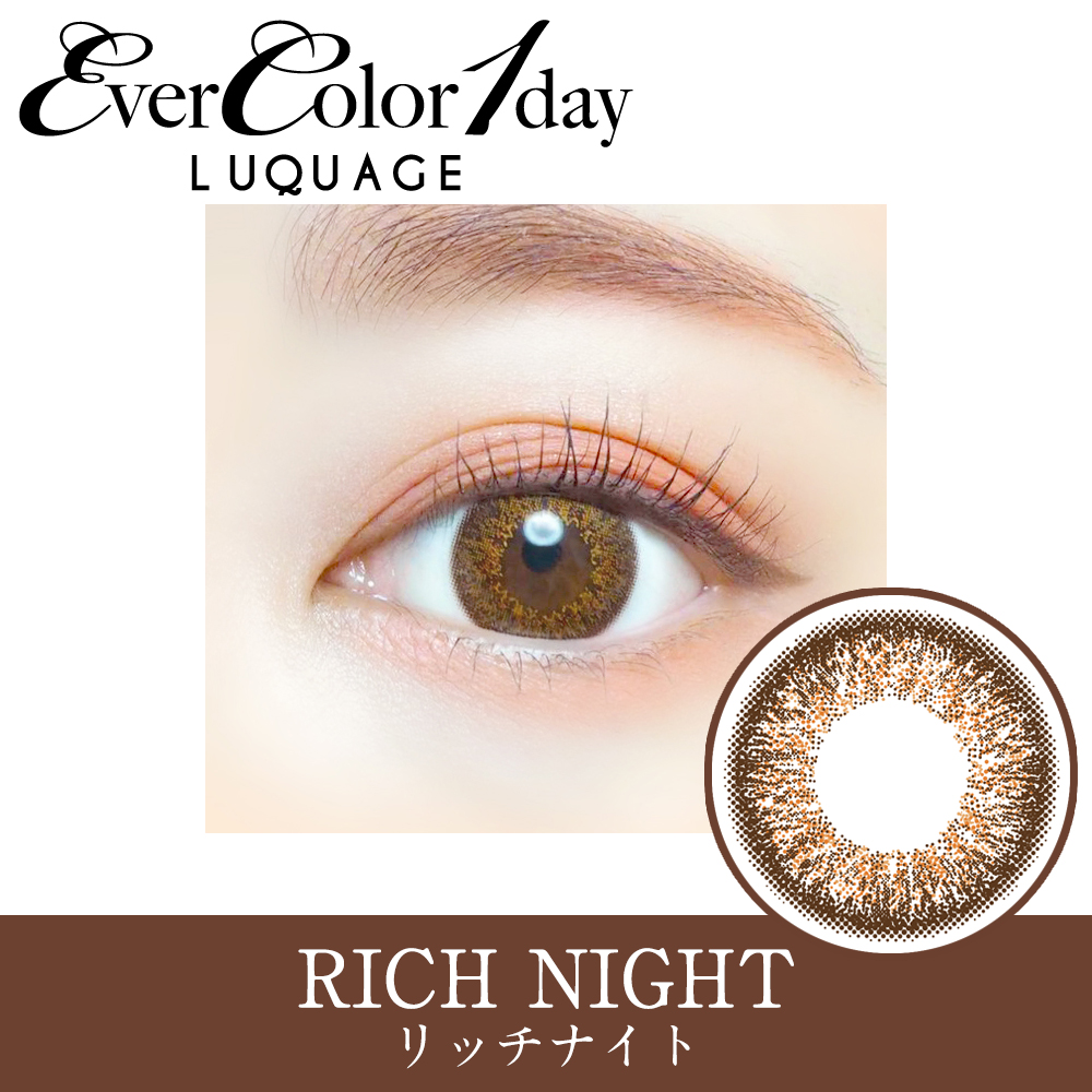 Ever Color 1day LUQUAGE　リッチナイト