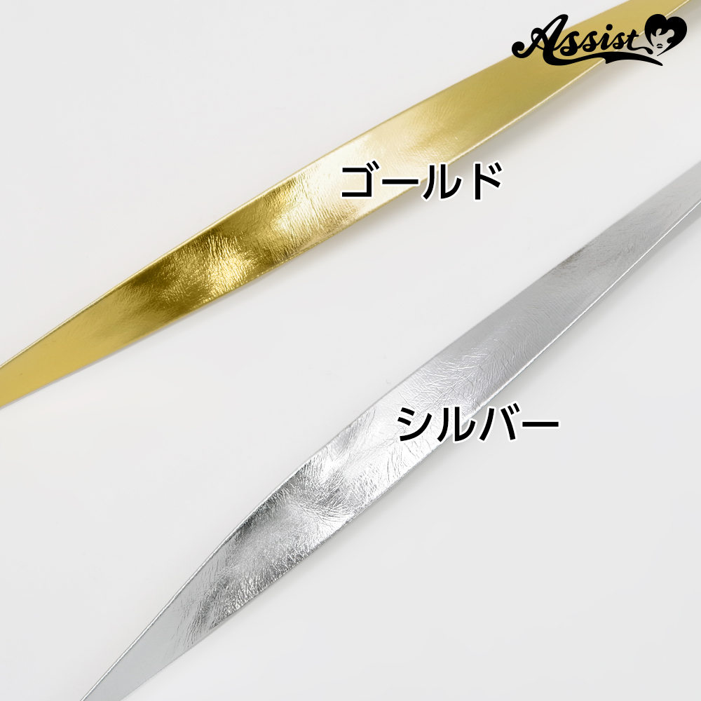 貼るだけ バイアステープ タイプb 1 5cm巾 1m 合皮ゴールド コスプレウィッグ総合専門店 アシストウィッグ オンラインショップ