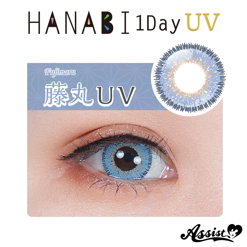Assist ChouChou HANABI 1Day 【UV】　リニューアル版　1箱6枚入り　藤丸UV