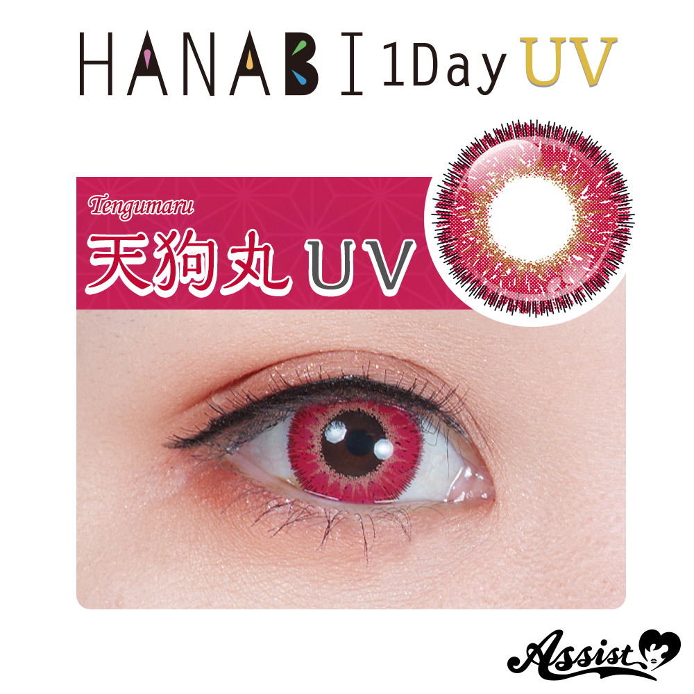 Assist ChouChou HANABI 1Day 【UV】　リニューアル版　1箱6枚入り　天狗丸UV