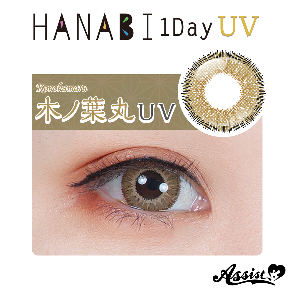 Assist ChouChou HANABI 1Day 【UV】　リニューアル版　1箱6枚入り　木ノ葉丸UV