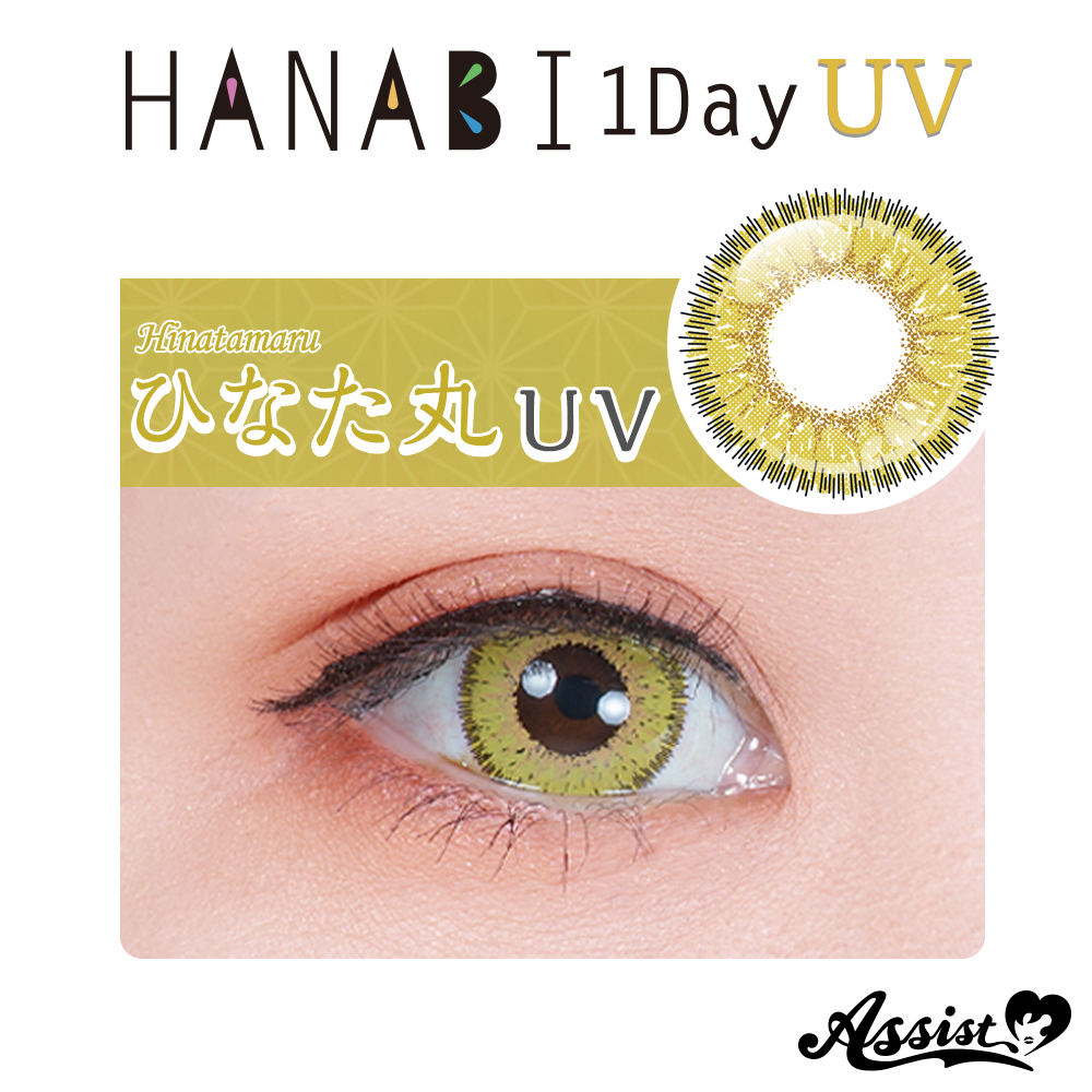 Assist ChouChou HANABI 1Day 【UV】　リニューアル版　1箱6枚入り　ひなた丸UV
