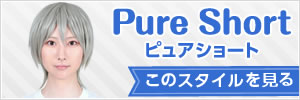 ピュアショート コスプレウィッグ総合専門店 アシストウィッグ オンラインショップ ピュアショート コスプレウィッグ総合専門店 アシストウィッグ オンラインショップ