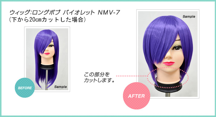 ロングボブ バイオレット