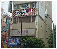秋葉原店 外観写真