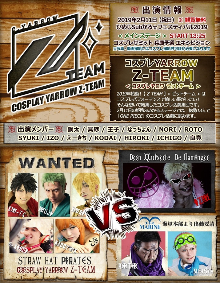 熱血!如水塾 with N2