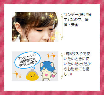 ワンデー(使い捨て)なので、清潔・安全