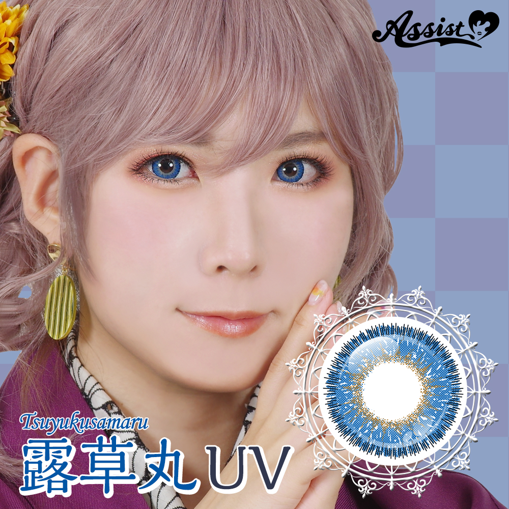 美しい発色 2 5次元系オールマイティカラコン Hanabi 1day Uv リニューアル版 コスプレウィッグ総合専門店 アシストウィッグ オンラインショップ