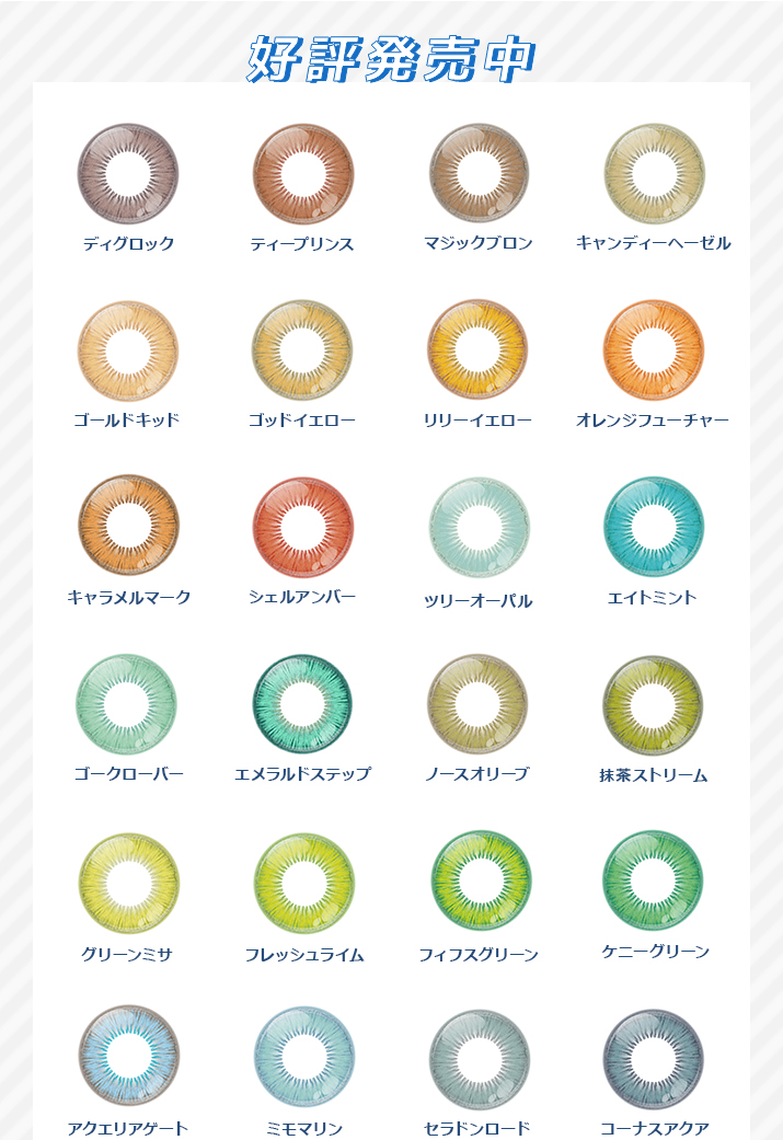 好評発売中