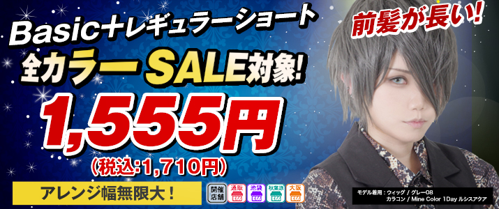 前髪が長いbasic レギュラーショート全カラー1 555円 コスプレウィッグ総合専門店 アシストウィッグ オンラインショップ 前髪が長いbasic レギュラーショート全カラー1 555円 コスプレウィッグ総合専門店 アシストウィッグ オンラインショップ