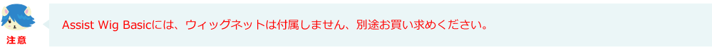 注意
