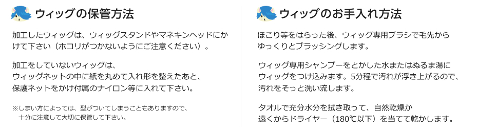 お手入れ方法について