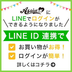 ウィッグ2個目半額キャンペーン―コスプレウィッグ総合専門店 アシスト 