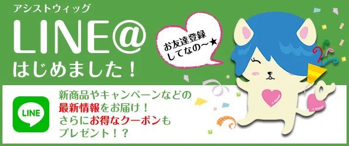 琴音　ウィッグご確認ページ togi_p_iowiringpack_2540_PCXML